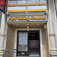 Dr. Nayyereh Razzaghpur