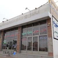 رستوران مدینه‌ی منوره