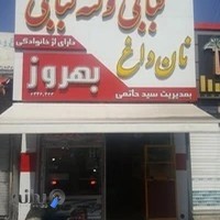 Behruz restaurant