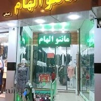 Elham store