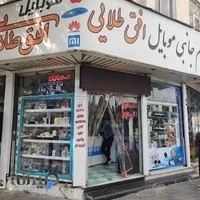 موبایل افق طلایی