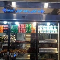 رستوران وحید