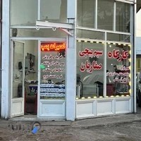 سیم پیچی هادی صفاریان