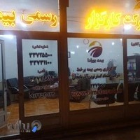 کارگزاری رسمی بیمه مرکزی