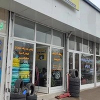 رینگ و لاستیک نوید