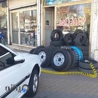 فروشگاه نوروززاده