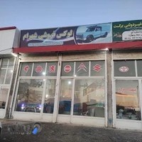 لوکس فروشی شهرام