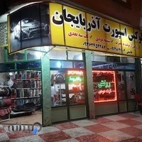 لوکس اسپرت آذربایجان