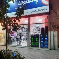 لوازم خانگی قویمی