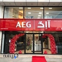 AEG store