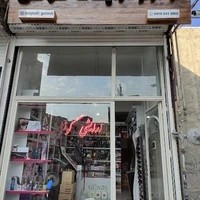 گالری آرایشی گونش