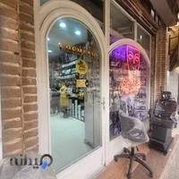 فروشگاه جزیره