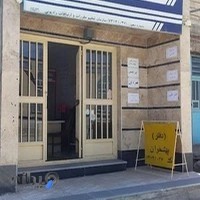 دفتر پیشخوان