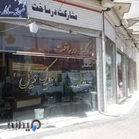 Amlakvil real estate