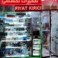 فروشگاه قیمت شکن