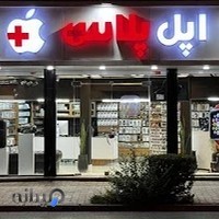 appleplus - اپل پلاس