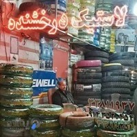 فروشگاه درخشنده