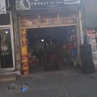 لاستیک فروشی و اتو سرویس ستاره