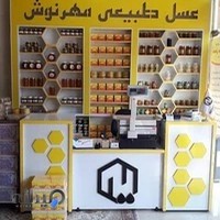 Mehrnush honey store