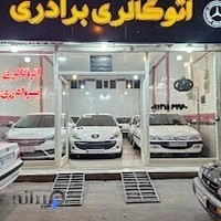 Baradari car dealer