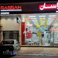 فروشگاه رجزی مرکزی