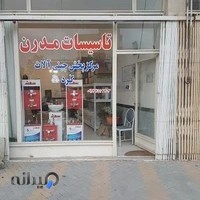 فروشگاه تاسیسات مدرن