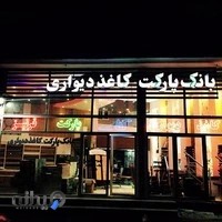 کاغذ دیواری