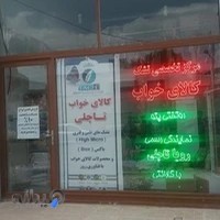 فروشگاه رویا