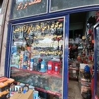 ابزار صنعتی نعمت برزگر