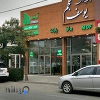 Yousef Ajam store