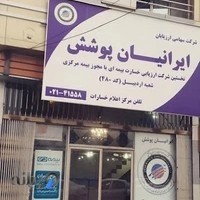 شرکت ارزیابان ایرانیان پوشش