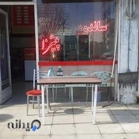 فست‌فود مهرداد