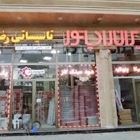 نمایندگی ایران رادیاتور