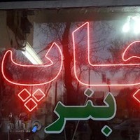 چاپ ساوالان