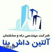 شرکت آلتین داش بنا