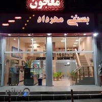 آبمیوه بستنی مهرداد