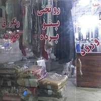 خشکشویی ۱۱۰