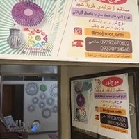 لامپ دست ساز