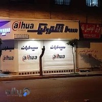 سما الکترونیک-نمایندگی اصلی فروش و خدمات سیماران در کرج