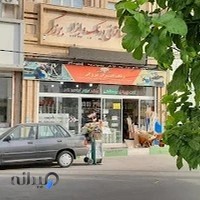 فروشگاه ابزار برزگر