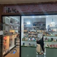 آرایشی بهداشتی یاقوت