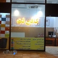 کانون رسالت