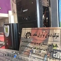 تابلوسازی داریوش