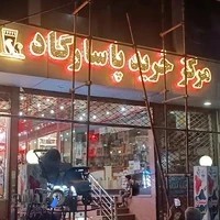 تابلوسازی فراز