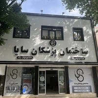 دکتر اسدالله کیانی