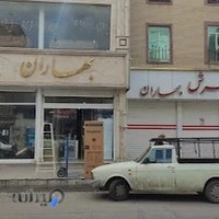 مجموعه کالای خانگی بهاران