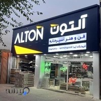 فروشگاه آیدا