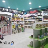کلینیک دامپزشکی و پت شاپ اندیشه