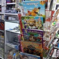 لوازم التحریر مرتضی