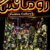 گالری رومانس